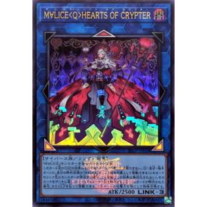 遊戯王 第13期/25LP-JP016 Ｍ∀ＬＩＣＥ＜Ｑ＞ＨＥＡＲＴＳ ＯＦ ＣＲＹＰＴＥＲ 【ウル...