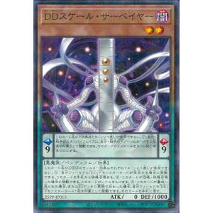 遊戯王 25PP-JP015 ＤＤスケール・サーベイヤー【ノーマルパラレル】