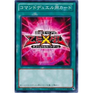 遊戯王 アドバンスド・トーナメントパック AT04-JP009　コマンドデュエル用カード｜fullahead