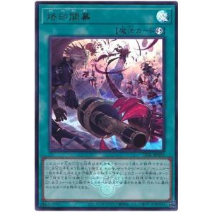 コナミデジタルエンタテインメント 遊戯王 第12期/CF01-JP055 烙印開幕