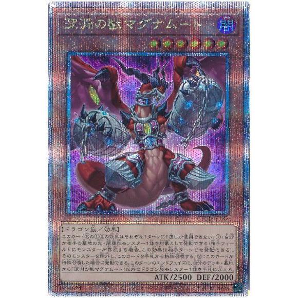 遊戯王 第12期/CF01-JP137 深淵の獣マグナムート【クォーターセンチュリーシークレットレア...