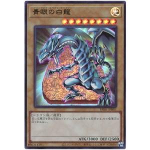 遊戯王 第11期 DR01-JPB01 青眼の白龍【ウルトラレア】