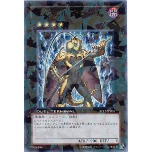 コナミデジタルエンタテインメント 遊戯王 書籍付属カード VJMP-JP037