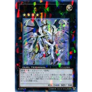 遊戯王 書籍付属カード DT14-JPB01　セイクリッド・オメガ【ウルトラレア】