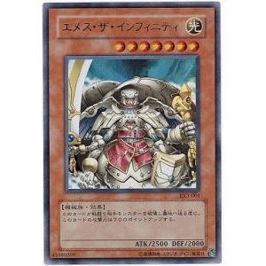 コナミデジタルエンタテインメント 遊戯王 ゲーム付属カード G6-02