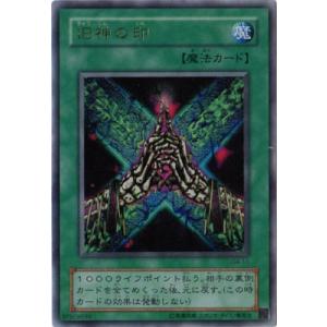 遊戯王 トゥーン・ブラック・マジシャン・ガール(ウルトラレア)G6-02 状態C〕トゥーンブラックマジシャンガール【ウルトラ】{G6-02