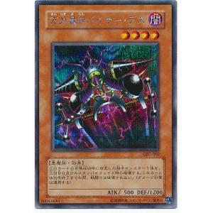 コナミデジタルエンタテインメント 遊戯王 ゲーム付属カード G6-02