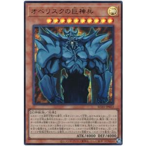 封神の剣鬼 ミクマリ(シークレット) 遊戯王 : トレカショップ竜の