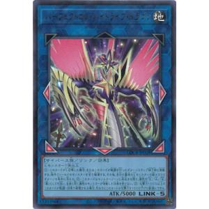 遊戯王 第13期/LOCR-JP028 パーフェ...の商品画像