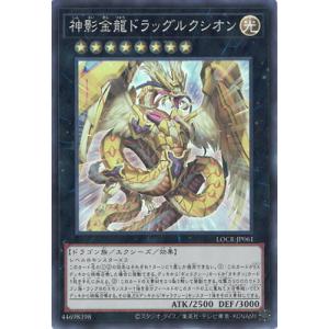 バトルスピリッツ BS75-X03 紅蓮の超神星龍ジークヴルム・ノヴァ (X