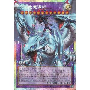 遊戯王 プロモーション/LOSP-JP011 究極竜魔導師【オーバーフレーム】【プリズマティックシー...