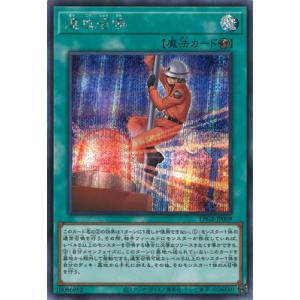 遊戯王 第13期/LPG2-JP009 速攻召喚【シークレットレア】