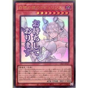 ☆遊戯王 LIMITED PACK STAMP EDITION #LPST-JP017 白銀の城の