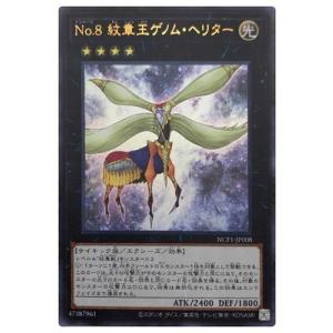 コナミデジタルエンタテインメント 遊戯王 第11期 NCF1-JP056 No
