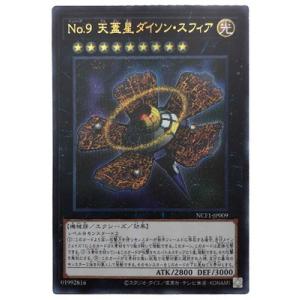 コナミデジタルエンタテインメント 遊戯王 第8期 2弾 ABYR-JP044 No