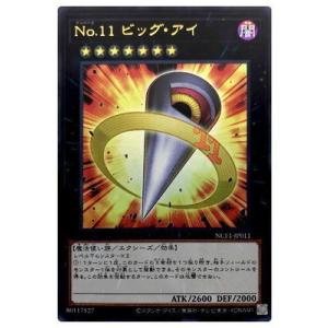 遊戯王 25DB-JP029 共命の翼ガルーラ (日本語版 プリズマティック