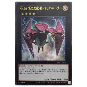 パラレル】ユニオンアリーナ UA54BT/MST-1-032 ロキシー (SR