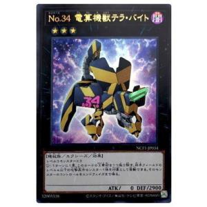 BANDAI バトルスピリッツ/【パラレル】BSC31-X01 ［夏休み］レイ