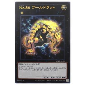 コナミデジタルエンタテインメント 遊戯王 第11期 NCF1-JP056 No