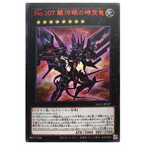 イラスト違い】遊戯王 ラッシュデュエル RD/KP24-JP008 イシリアの依代