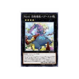 遊戯王 プロモーション 18SP-JP406　Ｎｏ.４１ 泥睡魔獣バグースカ