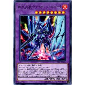 コナミデジタルエンタテインメント 遊戯王 第13期/LOCH-JP028 S：P
