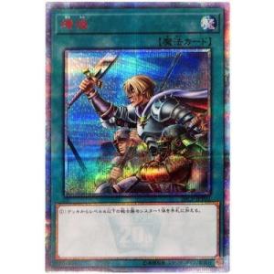 遊戯王 プロモーション 20CP-JPT02 増援【20thシークレットレア】