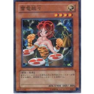 コナミデジタルエンタテインメント 遊戯王 DOOD-JP051 鉄獣式撃滅兵装