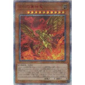遊戯王 LC01-EN003 ラーの翼神竜 The Winged Dragon of Ra (英語版