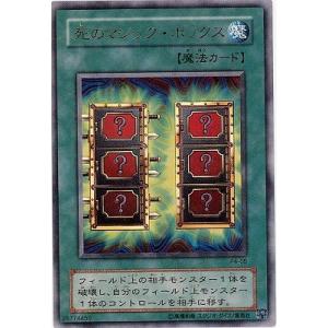 遊戯王　黒魔術のカーテン ウルトラレア　P4-04 黒魔術のカーテン [ウルトラ] [ランクD] [P4-04] [遊戯王] | トレカ
