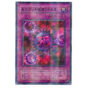 【PSA10】硫酸のたまった落とし穴 2期 ウルトラレア 遊戯王 硫酸のたまった落とし穴(SEC)(RD/LGP2-JP080) | シークレット