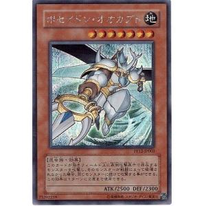 コナミデジタルエンタテインメント 遊戯王 PP12-JP006 スパウン