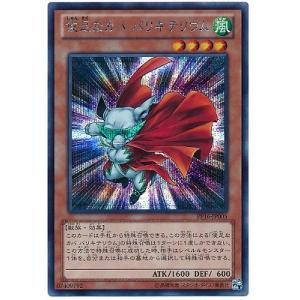 コナミデジタルエンタテインメント 遊戯王 PP16-JP002 ギミック