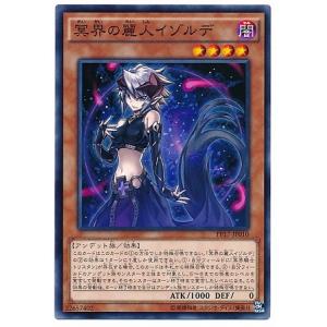 遊戯王 Ｉ：Ｐマスカレーナ　プリズマ 状態B〕(新)IPマスカレーナ【プリズマティックシークレット