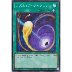 遊戯王 第12期/QCAC-JP092 コズミック・サイクロン 【スーパーレア】