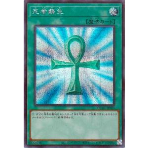 遊戯王 第12期/QCAC-JP023 死者蘇生 【シークレットレア】