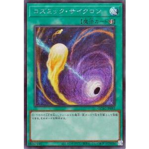 遊戯王 第12期/QCAC-JP092 コズミック・サイクロン 【シークレットレア】