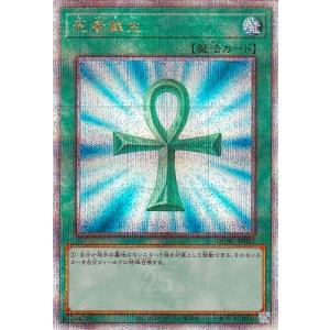 遊戯王 第12期/QCAC-JP023 死者蘇生 【クォーターセンチュリーシークレットレア】