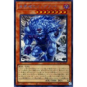 遊戯王 第12期/イラスト違い1 QCAC-JP007 未界域のビッグフット 【シークレットレア】