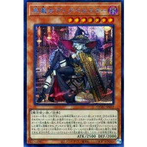 遊戯王 第12期/イラスト違い1 QCAC-JP012 黒魔女ディアベルスター 【シークレットレア】