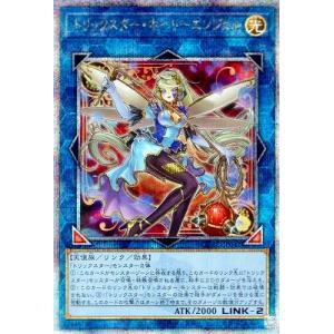 遊戯王 第12期/イラスト違い1 QCAC-JP042 トリックスター・ホーリーエンジェル 【クォー...