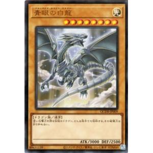 遊戯王 第12期/QCDB-JP009 青眼の白龍【ウルトラレア】
