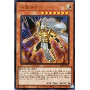 遊戯王 第12期/QCDB-JP012 守護神官マハード【ウルトラレア】｜fullahead