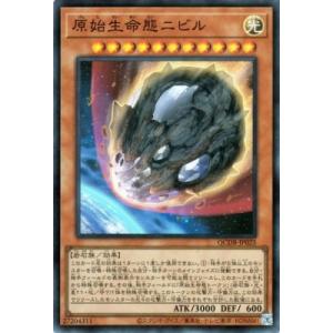 遊戯王 第12期/QCDB-JP025 原始生命態ニビル【スーパーレア】