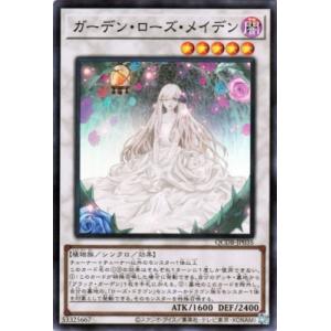 コナミデジタルエンタテインメント 遊戯王 第13期/02弾/DOOD-JPS06
