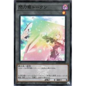 コナミデジタルエンタテインメント 遊戯王 YOS1-JP003 合体術式