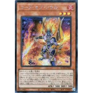 遊戯王 ラッシュデュエル RD/ORP3-JP001 カオス・ソルジャー (日本語版