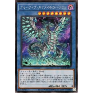 コナミデジタルエンタテインメント 遊戯王 第13期/LOCR-JP003 ドラゴン