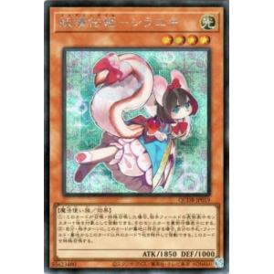 遊戯王オフィシャルカードゲーム デュエルモンスターズ 白き乙女