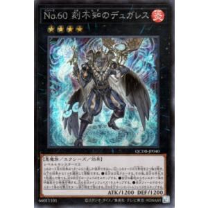 ガーディアンスライム　シークレットレア コナミデジタルエンタテインメント 遊戯王 第11期 DP24-JP003